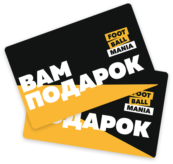 Подарочный сертификат Footballmania